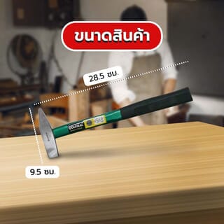 GOLD SEAL ค้อนช่างทองไฟเบอร์ 200กรัม