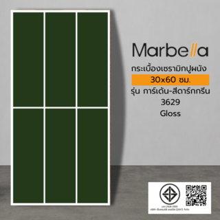 Marbella 30x60 กระเบื้องบุผนัง รุ่น การ์เด้น-สีดาร์กกรีน 3629 (8P) Glossy