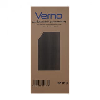 VERNO แผงกั้นโถปัสสาวะ PVC ขนาด 90x40x1.2ซม. รุ่น BP-01-2 สีน้ำตาล (1/2)