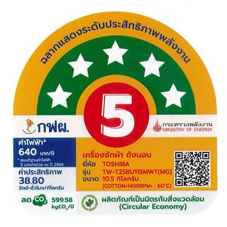 TOSHIBA เครื่องซักผ้าฝาหน้า 10.5 KG.TW-T25BU115MWT(MG) สีเทาเข้ม