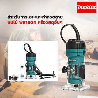 MAKITA เครื่องทริมเมอร์ 1/4 นิ้ว 530W รุ่น M3700B
