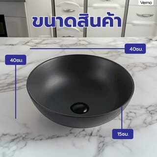 Verno อ่างล้างหน้าวางบนเคาน์เตอร์ก๊อกนอกอ่าง รุ่น เมแกน  VN-601C-YA สีดำแมท
