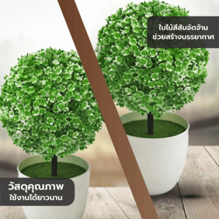 ต้นไม้เทียม รุ่น XJL-020-1