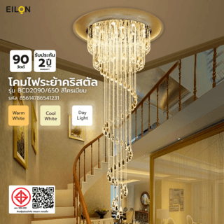EILON โคมไฟระย้าคริสตัล  ขนาด 90W รุ่น BCD2090/650 สีโครเมียม