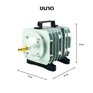 Boyu เครื่องเติมอากาศตู้ปลา รุ่น ACQ-003