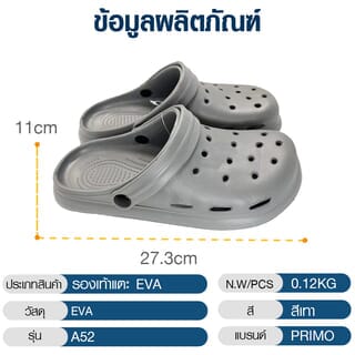 PRIMO รองเท้าแตะลำลอง EVA A52 No.41 สีเทา