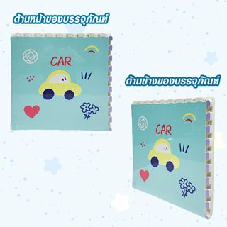 NINO WORLD ชุดแผ่นปูพื้นจิ๊กซอว์ รุ่น CY034  (4 แผ่น) ขนาด 60x60x1.2 ซม. คละสี