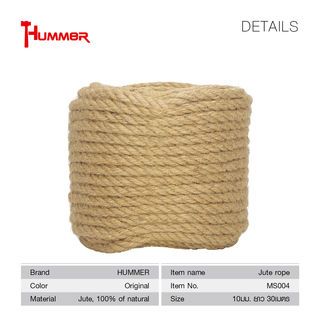 HUMMER เชือกมะนิลา ขนาด 10มม. ยาว 30เมตร รุ่น MS004