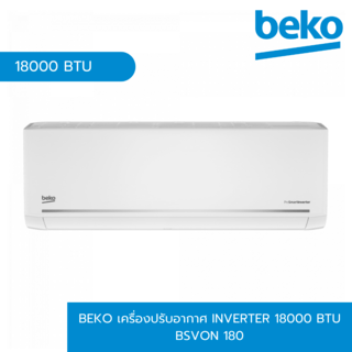 BEKO เครื่องปรับอากาศ Inverter 18000 BTU BSVON 180 สีขาว