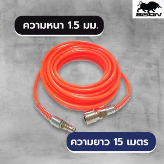 BISON สายลมพร้อมใช้งาน 5X8 มม. 15 เมตร รุ่น PU0508-15 สีส้ม 