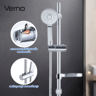 VERNO ชุดฝักบัว 3ระบบ พร้อมราวเลื่อน รุ่น TM-1078