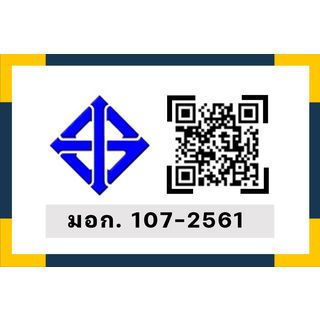 เหล็กแป๊บสีเหลี่ยม 4x4 นิ้ว  2.3 มม. (มอก./JIS.)