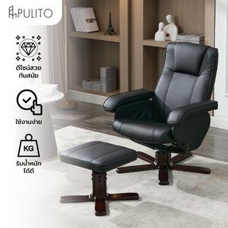 PULITO เก้าอี้พักผ่อนพร้อมที่วางขา รุ่น DIEGO ขนาด 73x110x98 ซม.  สีดำ