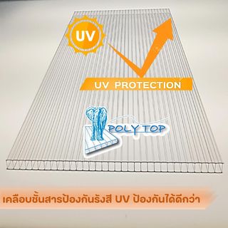 POLYTOP แผ่นโพลีคาร์บอเนต หนา 10มม. ขนาด 2.10 x 6 เมตร สีใส