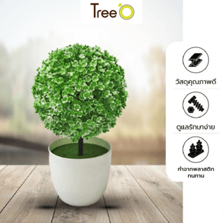 ต้นไม้เทียม รุ่น XJL-020-1