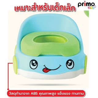 Primo Kids กระโถนนั่งเด็กรูปรถ รุ่น YT-001  ขนาด 33x37x28 ซม.  สีฟ้า