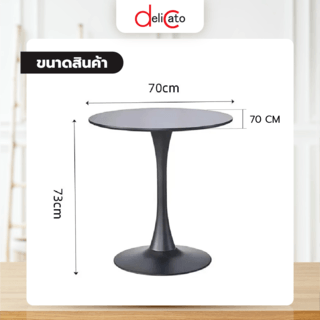 DELICATO โต๊ะกาแฟทรงกลม รุ่น LALUN ขนาด 70x70x73 ซม. สีดำ 