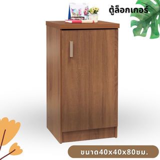 ទូ LockerD4021 40cm. បើកឆ្វេង ពណ៌ខ្មៅអូគ