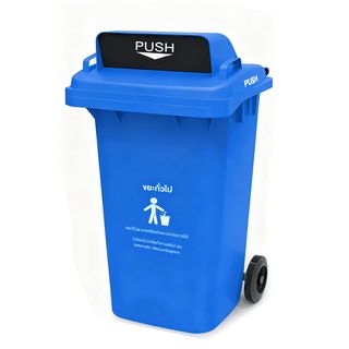 KLEANZY ถังขยะเทศบาลฝาสวิงทรงเหลี่ยม 240 ลิตร (74x59x100 ซม.) รุ่น Ozil TG51805-BUสีน้ำเงิน