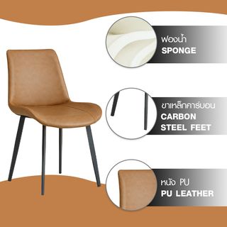 DELICATO เก้าอี้รับประทานอาหาร รุ่น Suwari-02 ขนาด 51x58x83 ซม. สีน้ำตาล