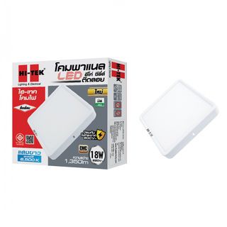 HI-TEK โคมดาวน์ไลท์ LED แบบติดลอยหน้าเหลี่ยม 9นิ้ว 18W รุ่น ECO SERIES แสงเดย์ไลท์