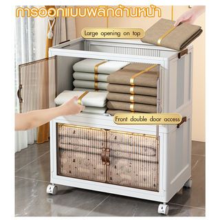 GOME ตู้บานเปิดอเนกประสงค์พับเก็บได้ 4 ชั้น รุ่น 9011-4 ขนาด 70x44x154ซม. สีขาว 