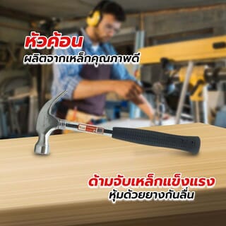 HUMMER ค้อนหงอนด้ามเหล็กหัวเว้า รุ่น DTHM975 16ออนซ์