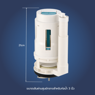 Verno แกนน้ำออกสำหรับสุขภัณฑ์ชักโครกชิ้นเดียว รุ่น PQS-AH021 ขนาดท่อ 3 นิ้ว สูง 21 ซม. 