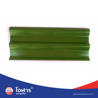 โอฬาร กระเบื้องหลังคาลอนคู่ 0.5x50x120 ซม. สีเขียวหยก