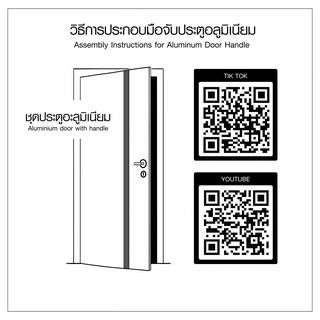 WELLINGTAN ชุดประตูอะลูมิเนียมพร้อมมือจับ รุ่นALZD-001 ขนาด 90x213 ซม. สีน้ำตาล