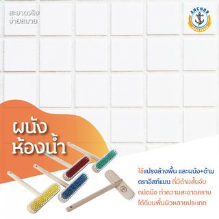 EASTMAN แปรงล้างพื้นและผนังพร้อมด้ามไม้ รุ่น 100303GH สีเขียว