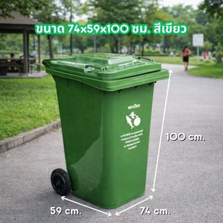 KLEANZY ถังขยะเทศบาลฝาเรียบทรงเหลี่ยม 240 ลิตร รุ่น TG51805-GN ขนาด 74x59x100 ซม. (ขยะเปียก) สีเขียว 1/4