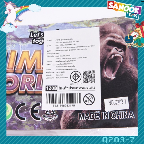 TOYS ชุดโมเดลสัตว์ป่า 8ชิ้น#Q203-7 ขนาด (35x23x5 ซม.) คละสี