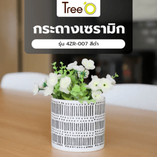 Tree O กระถางเซรามิก รุ่น 4ZR-007 สีดำ