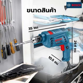 BOSCH สว่านกระแทก 10มม. 500W รุ่น GSB10RE