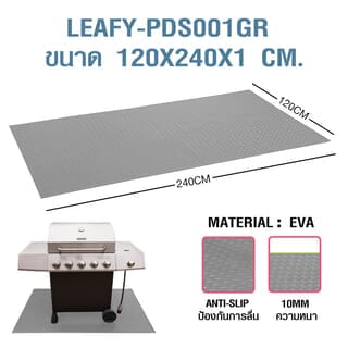 NINO WORLD แผ่นปูพื้น EVA แบบม้วน ลายใบไม้ หน้าเดียว Leafy-PDS001GR ขนาด 120x240x1 cm. สีเทา