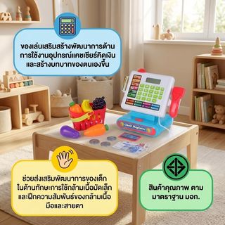 TOYS ของเล่นแคชเชียร์คิดเงิน รุ่น 16853 ขนาด 31.5x15x24.5 ซม. คละสี