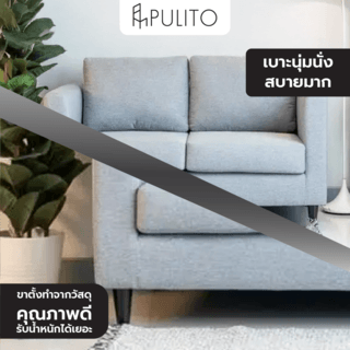 PULITO โซฟาผ้า 2 ที่นั่ง รุ่น Mango ขนาด 160x82x70ซม.สีเทา