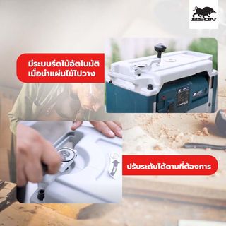 เครื่องไสไม้ 12