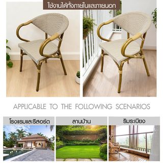 SUMMER SET เก้าอี้สนามอลูมิเนียมหวายเทียม รุ่น ROME-CO ขนาด 54x58x80 ซม. สีครีม-ไม้โอ๊ค