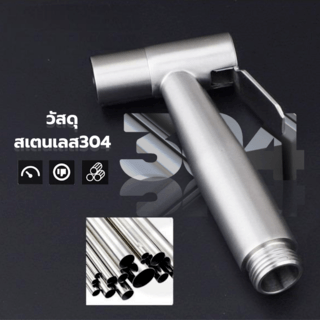 Verno ชุดสายฉีดชำระสเตนเลส304 รุ่น 6BLX001-1 สีสแตนเลส