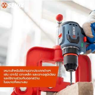 SENIX สว่านไฟฟ้าไร้สาย ไร้แปรงถ่าน 16.8V รุ่น PDDS4-M-EU พร้อมแบตเตอรี่ 2.0Ah 2ก้อน และแท่นชาร์ต1อัน
