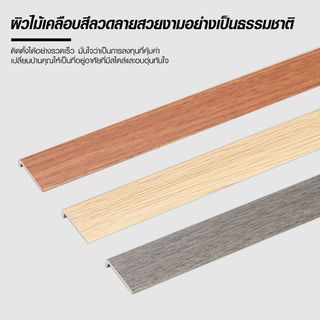 MAC ตัวจบเก็บขอบT4 ขนาด24x5.5มม. ความยาว 2 เมตร STE24*4 สีโอ๊คเทา FDF30