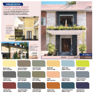 Dulux สีรองพื้นกันสนิม MAX.RED #004 1 กล.