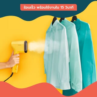 TEFAL เครื่องรีดถนอมผ้าแบบพกพา Pure Pop 1300 วัตต์ 0.7 ลิตร รุ่น DT2026E1 สีเหลือง