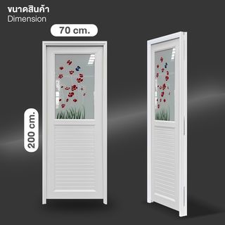 WELLINGTAN ประตูยูพีวีซีพร้อมวงกบ รุ่น JM-045 ลายดอกไม้ ขนาด 70x200 ซม. สีขาว (ไม่เจาะรูลูกบิด)
