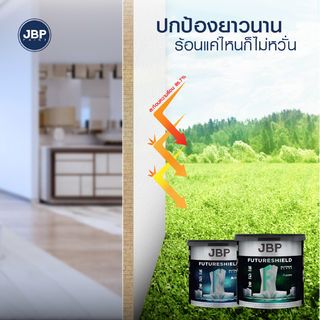 JBP สีน้ำทาภายนอกและภายใน FUTURESHIELD SG BASE B 2.5 กล
