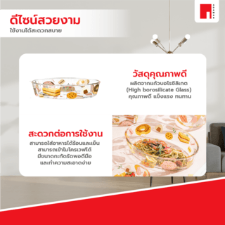 
ADAMAS ถาดอบแก้วทรงรี 17.5x25.5x5.8 ซม. SWEETY