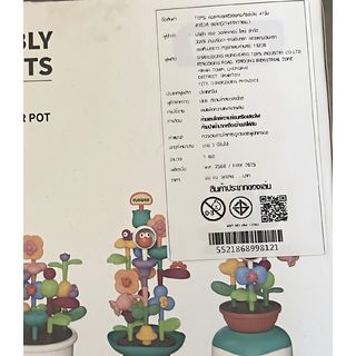 TOYS ของเล่นชุดตัวต่อกระถังต้นไม้ 41ชิ้น #953A ขนาด(21x19x19ซม.) 