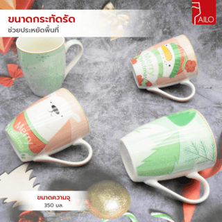 AILO แก้วเซรามิค 8 ซม. 350 มล. SNOW-05 สีขาว